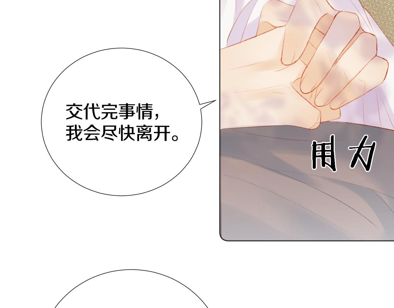 第二十六话 真心(1/3)-第27话
