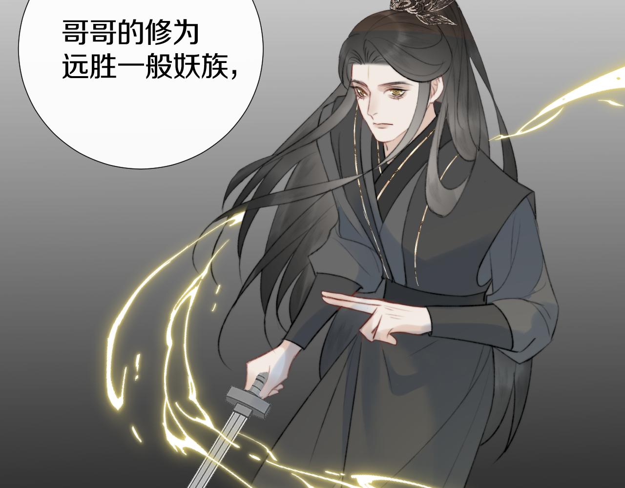 第二十六话 真心(1/3)-第27话