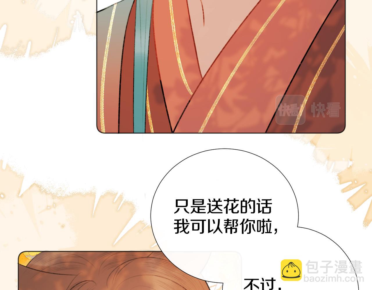 第二十八 慈悲观音(1/3)-第29话