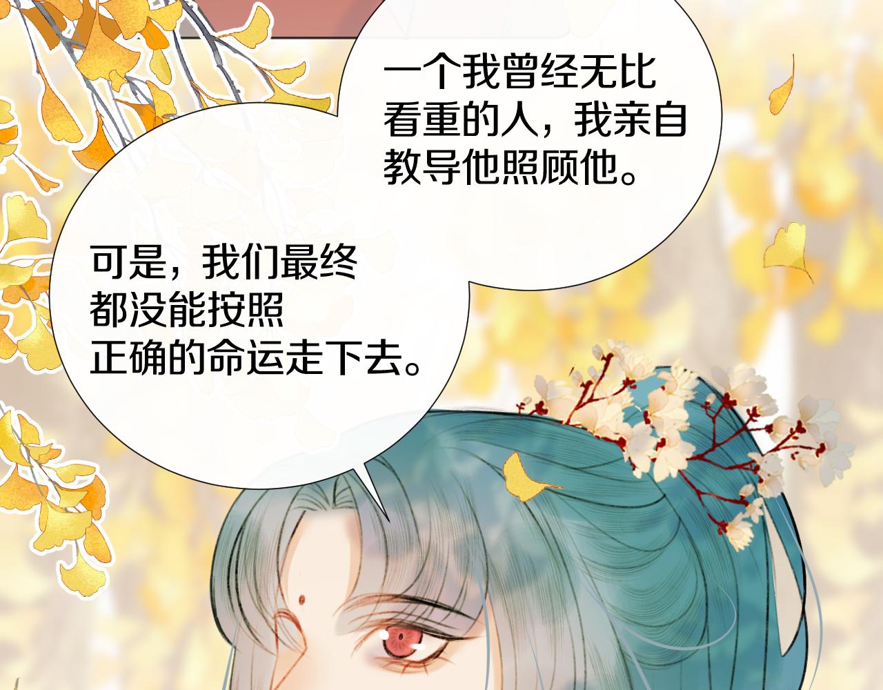 第二十八 慈悲观音(1/3)-第29话