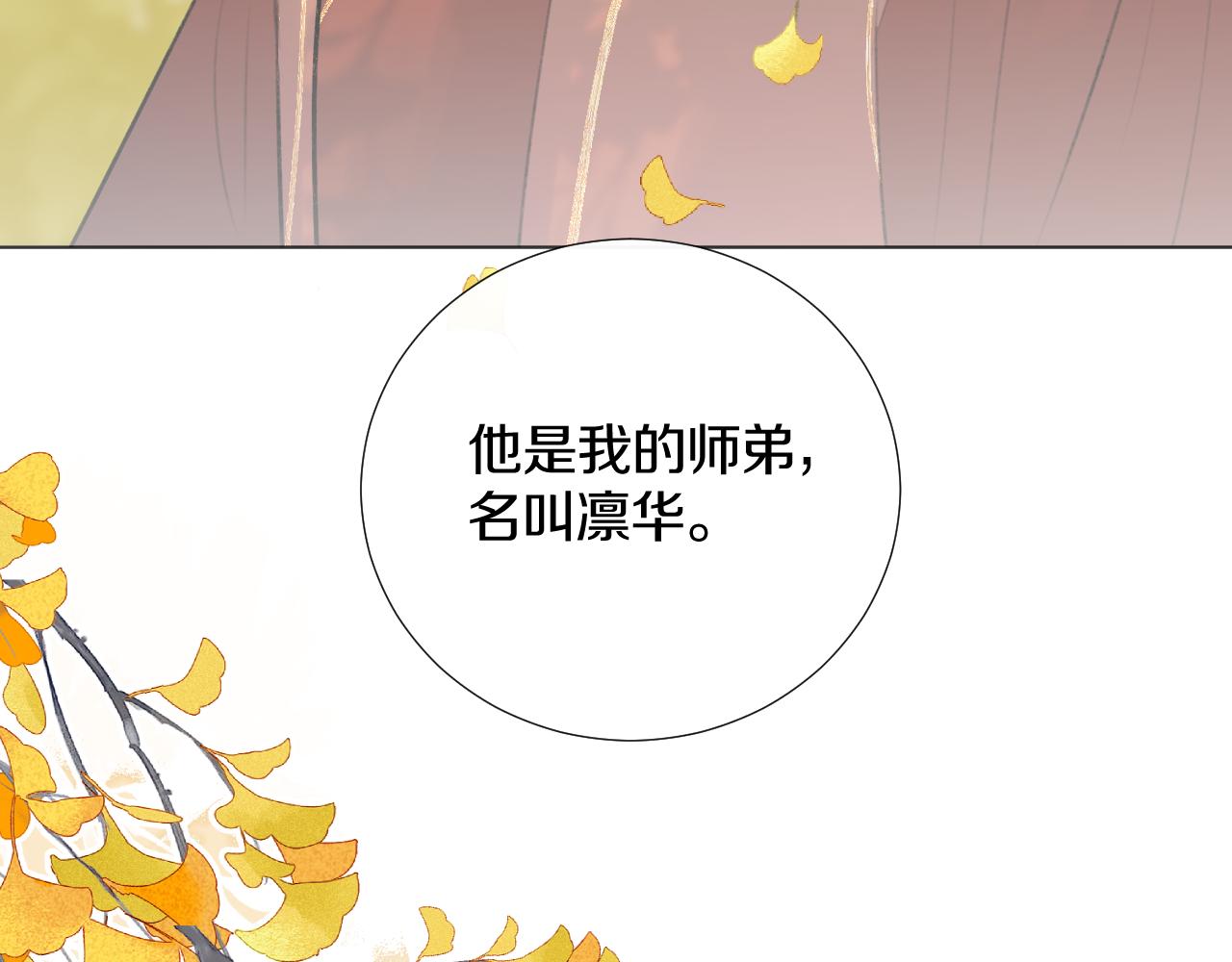 第二十八 慈悲观音(1/3)-第29话