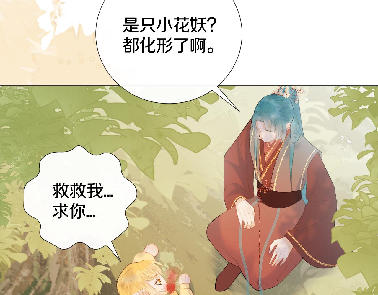 第二十八 慈悲观音(1/3)-第29话