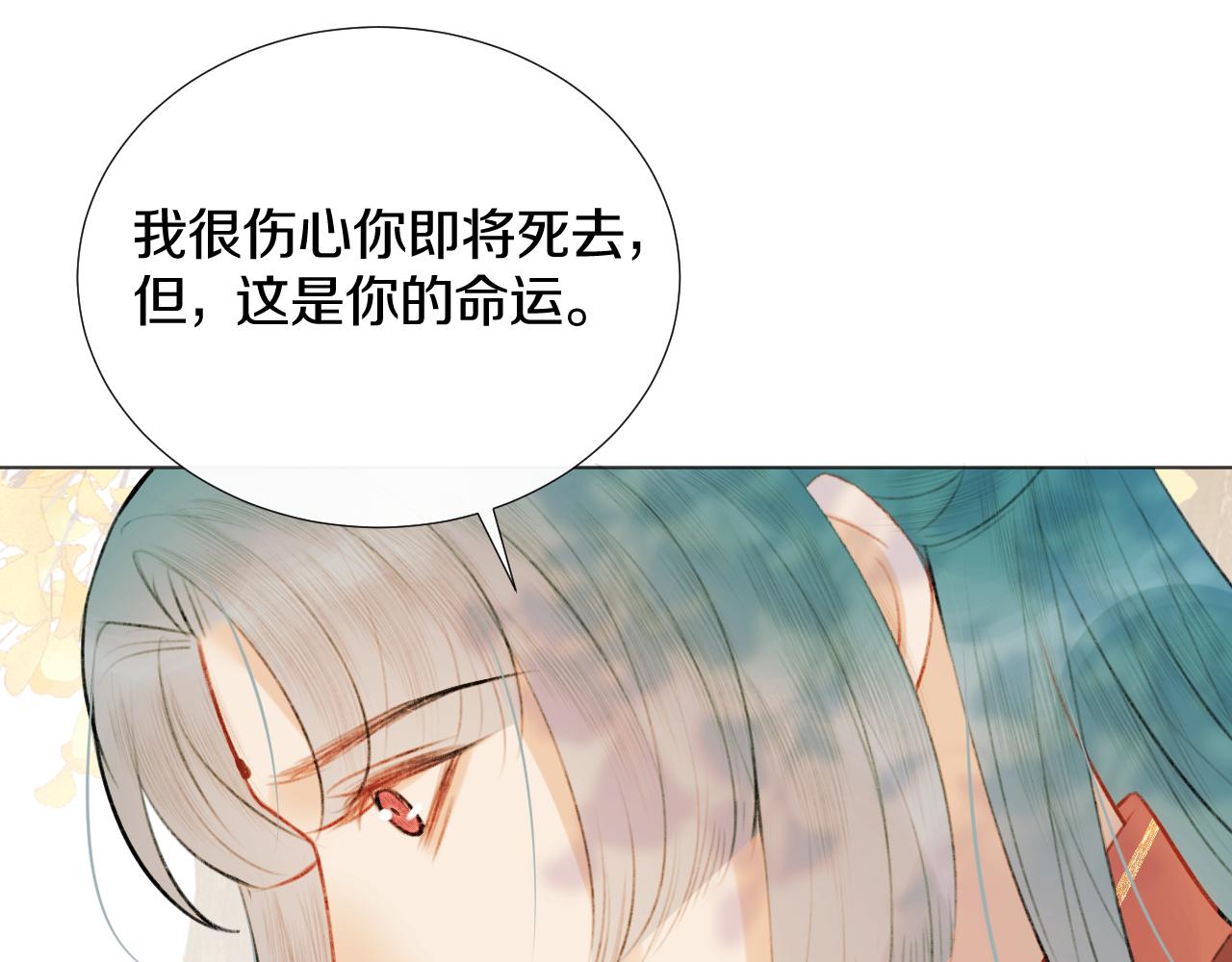 第二十八 慈悲观音(1/3)-第29话