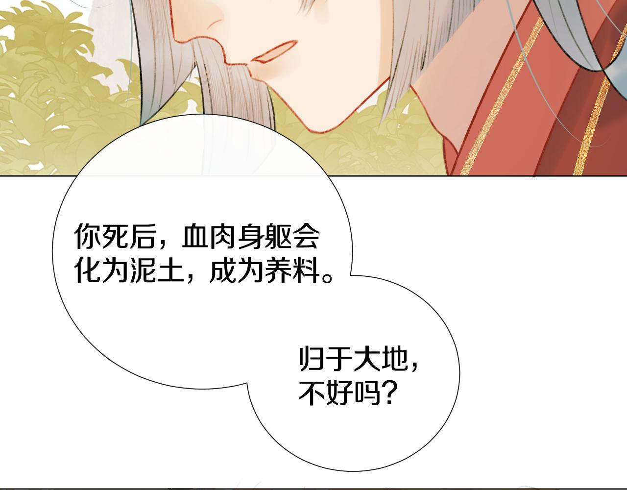 第二十八 慈悲观音(1/3)-第29话
