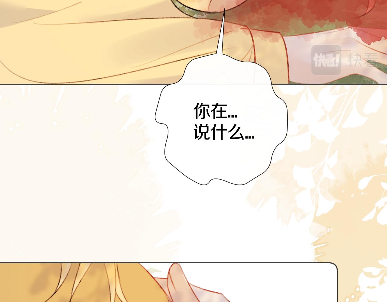 第二十八 慈悲观音(1/3)-第29话