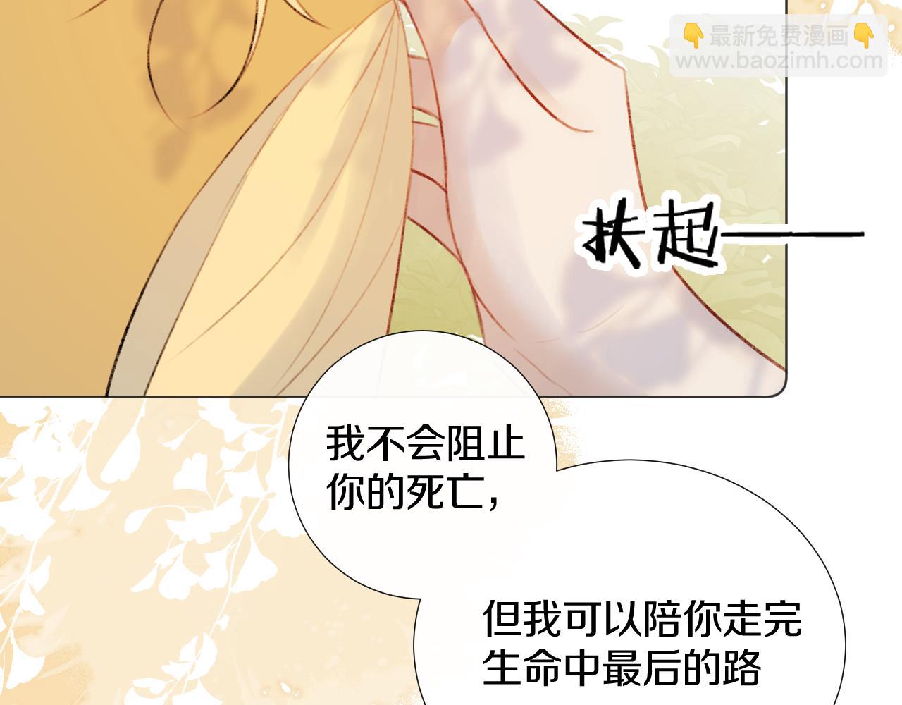 第二十八 慈悲观音(1/3)-第29话