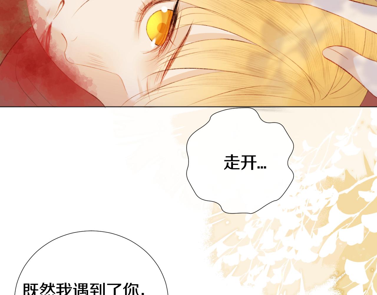 第二十八 慈悲观音(1/3)-第29话