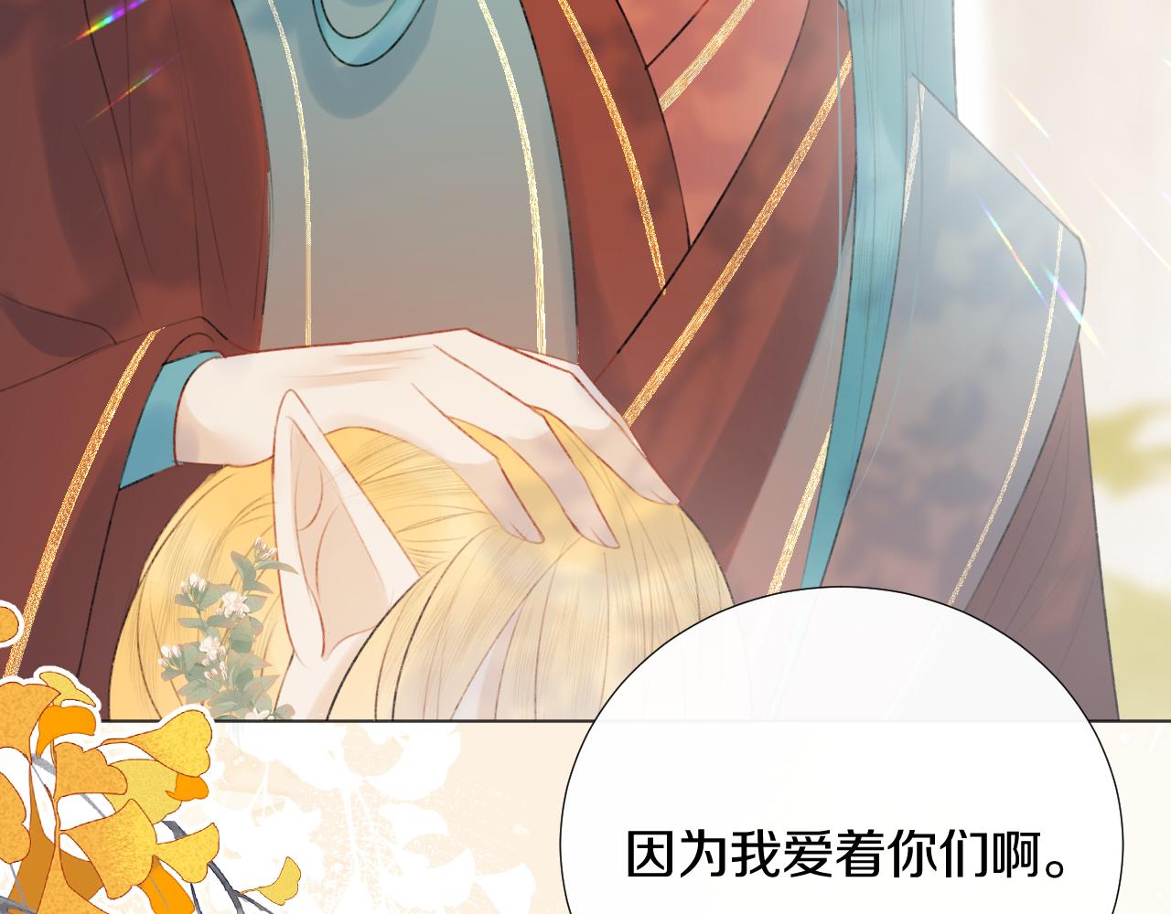 第二十八 慈悲观音(1/3)-第29话