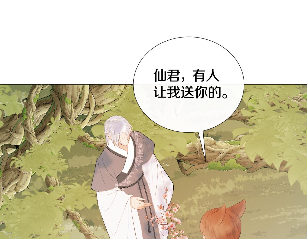 第二十八 慈悲观音(1/3)-第29话