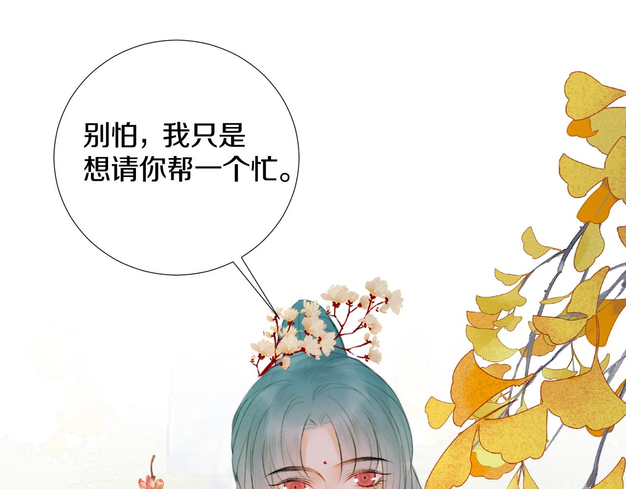 第二十八 慈悲观音(1/3)-第29话