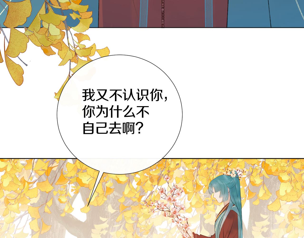 第二十八 慈悲观音(1/3)-第29话