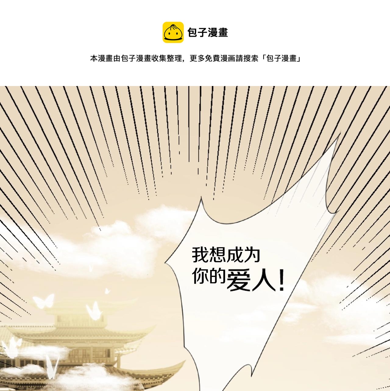 第2话 狐狐的男德手册！(1/3)-第3话
