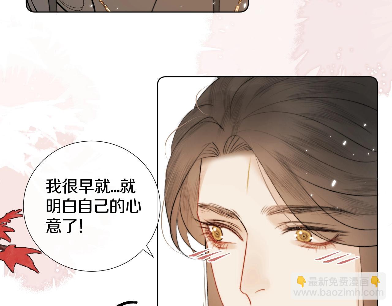 第2话 狐狐的男德手册！(1/3)-第3话