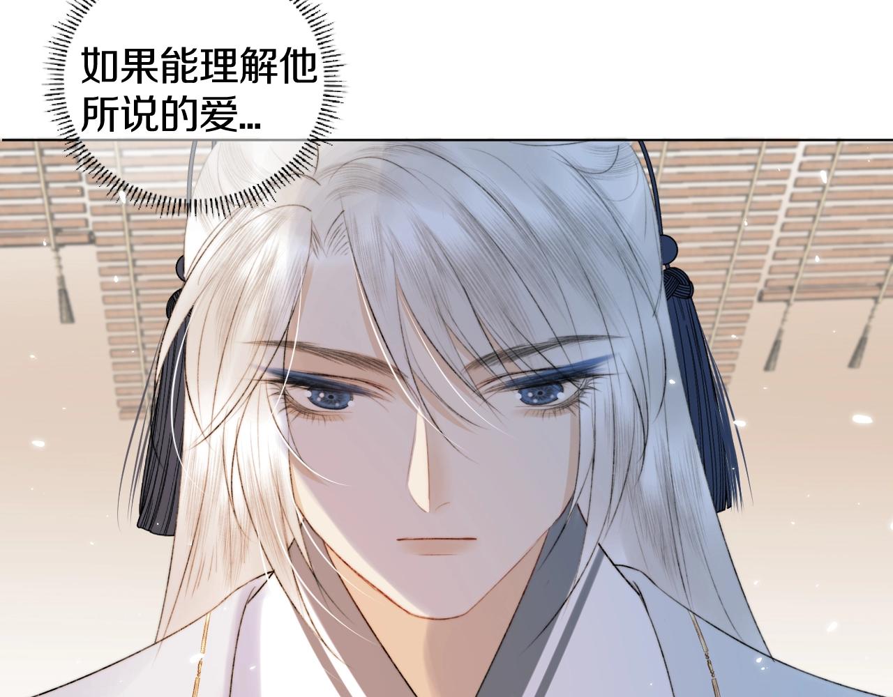 第2话 狐狐的男德手册！(1/3)-第3话