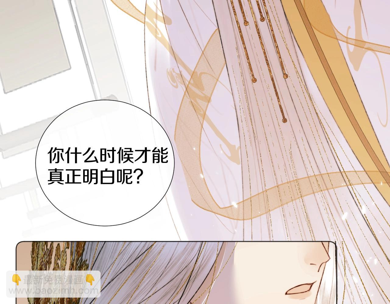 第2话 狐狐的男德手册！(1/3)-第3话