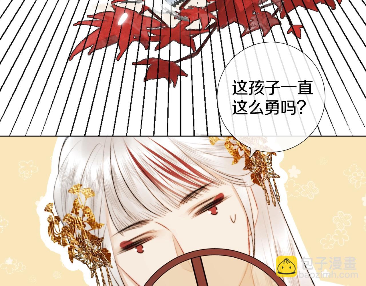 第2话 狐狐的男德手册！(1/3)-第3话