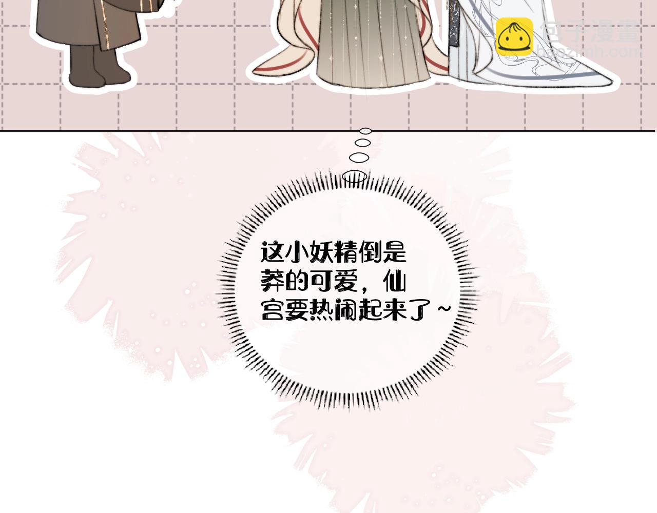 第2话 狐狐的男德手册！(1/3)-第3话