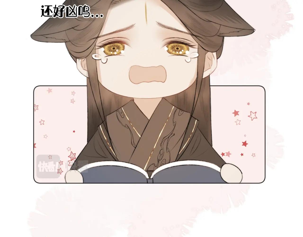 第2话 狐狐的男德手册！(1/3)-第3话