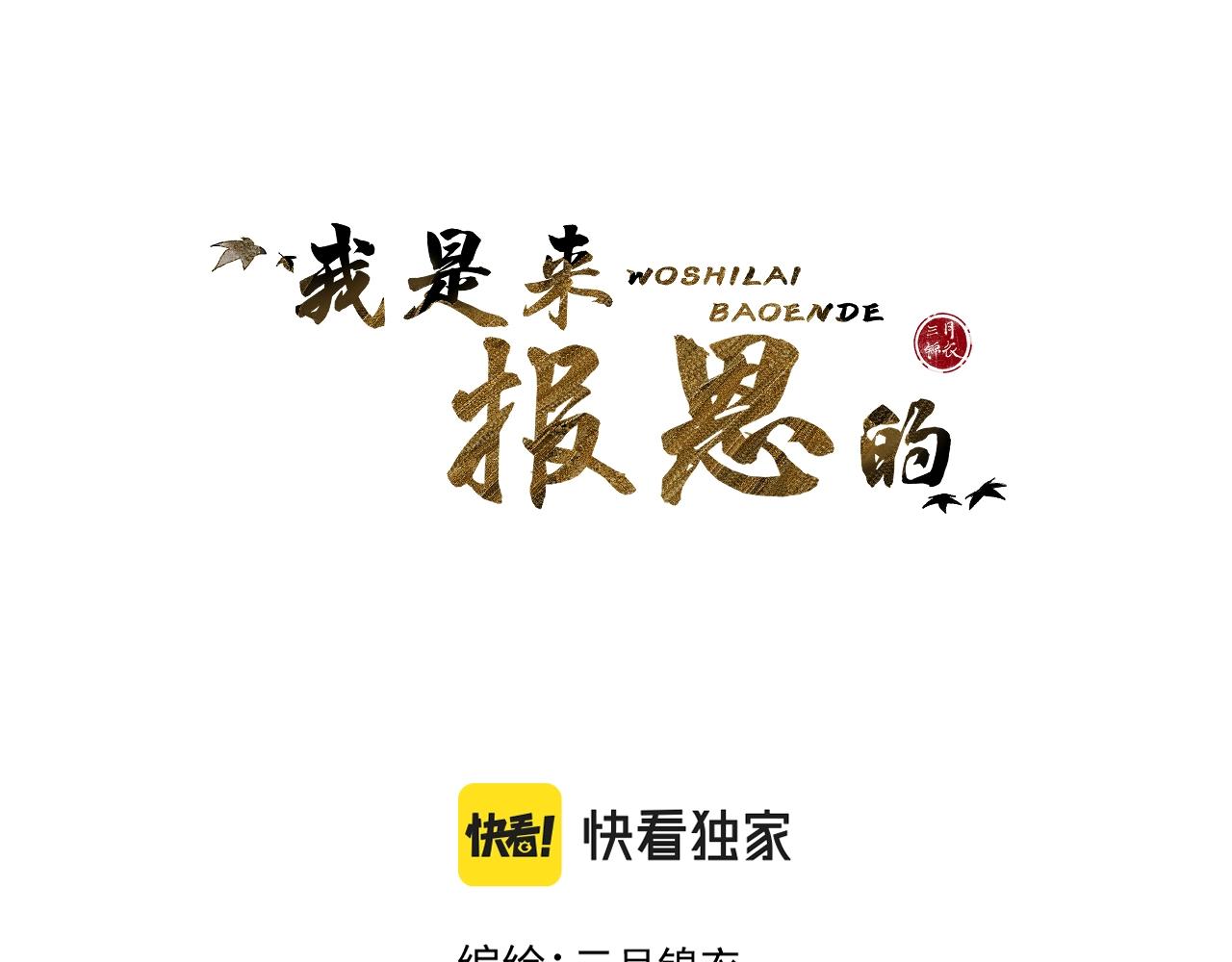 第2话 狐狐的男德手册！(1/3)-第3话