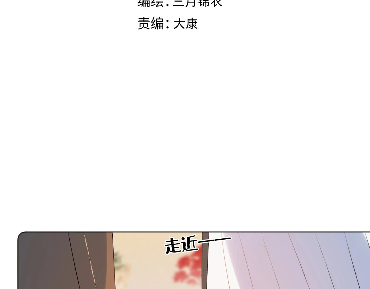 第2话 狐狐的男德手册！(1/3)-第3话