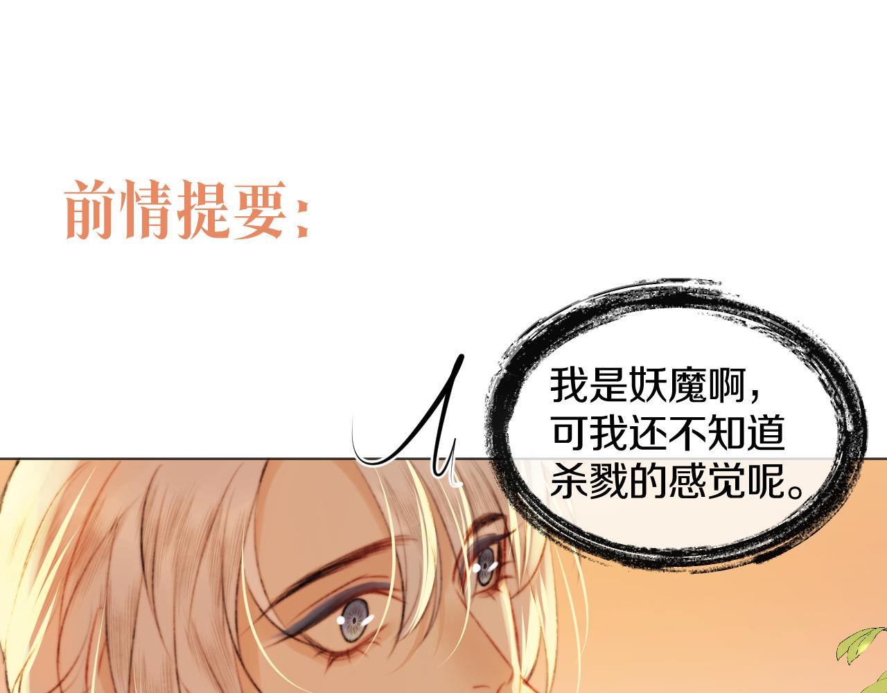 第三十话 你说过喜欢我(1/2)-第31话