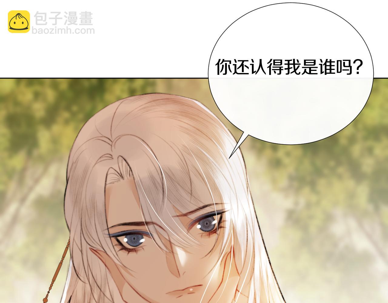 第三十话 你说过喜欢我(1/2)-第31话
