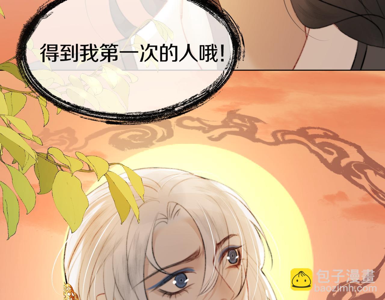 第三十话 你说过喜欢我(1/2)-第31话