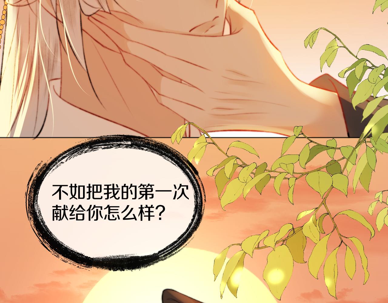 第三十话 你说过喜欢我(1/2)-第31话