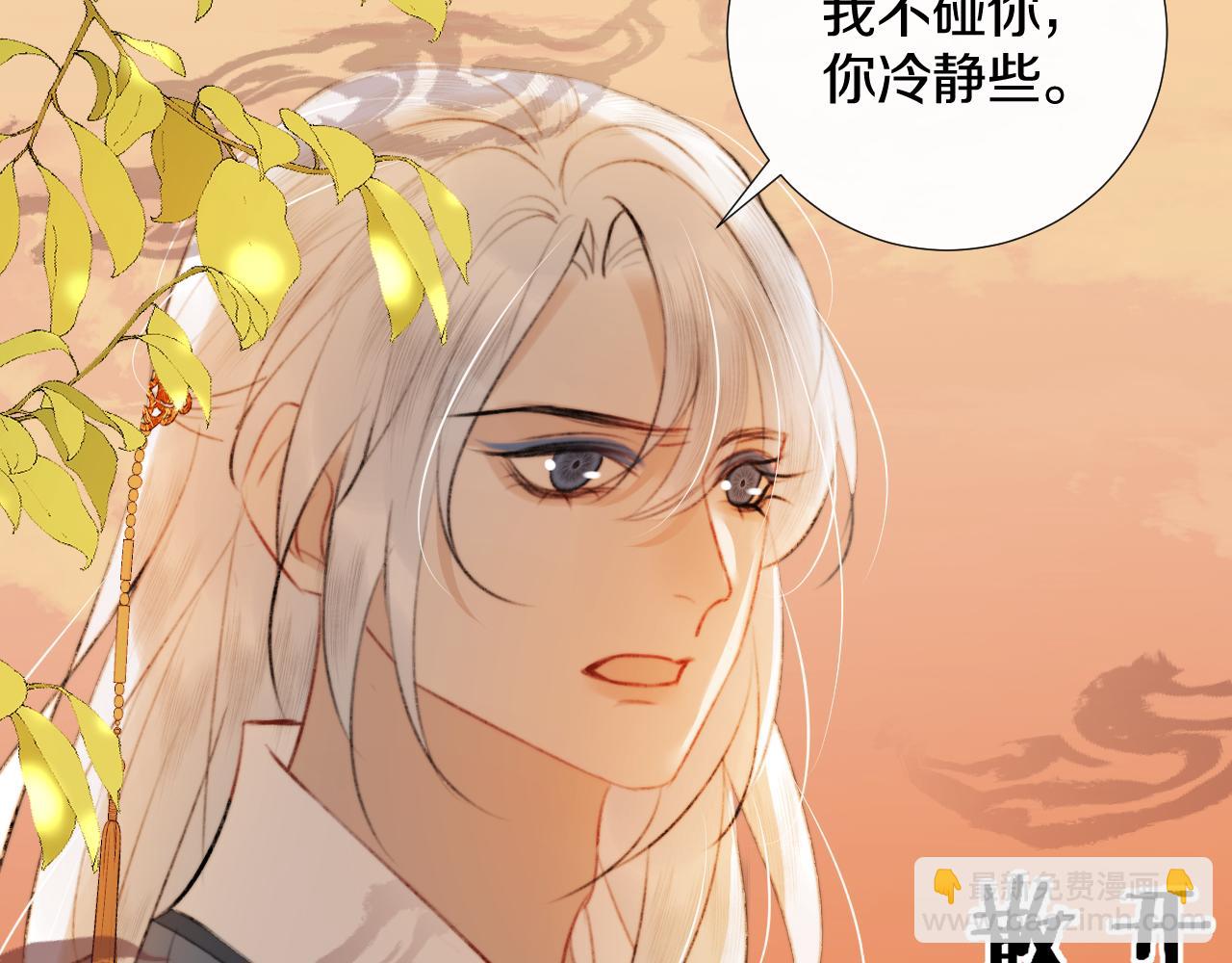 第三十话 你说过喜欢我(1/2)-第31话