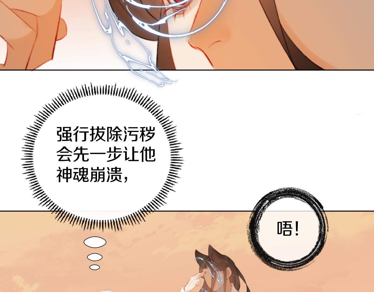第三十话 你说过喜欢我(1/2)-第31话