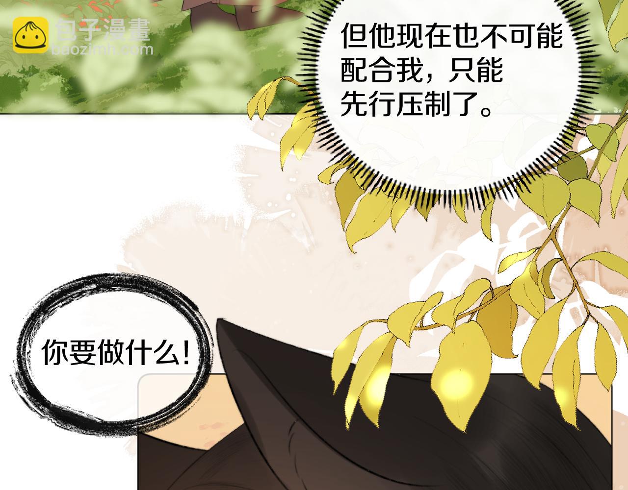 第三十话 你说过喜欢我(1/2)-第31话