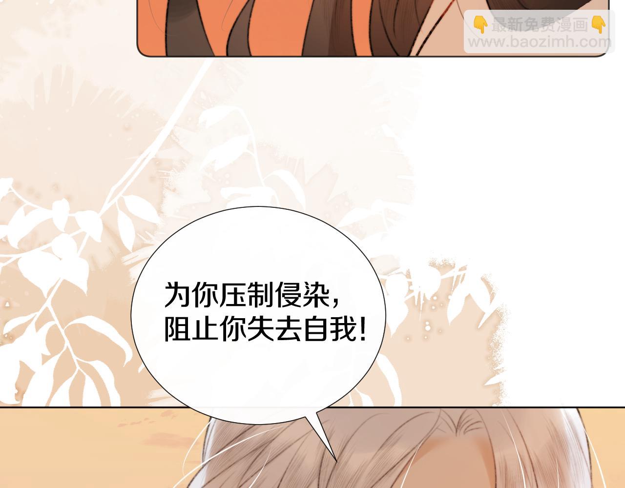 第三十话 你说过喜欢我(1/2)-第31话