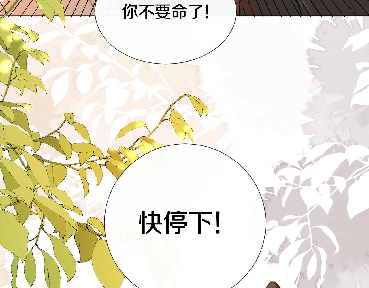 第三十话 你说过喜欢我(1/2)-第31话