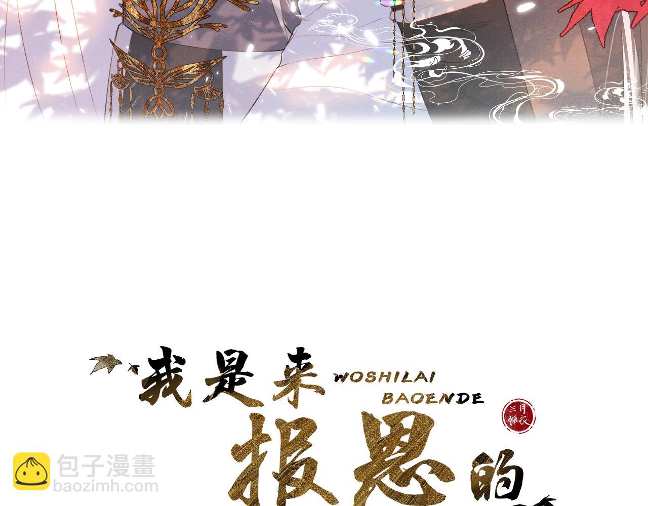 第三十话 你说过喜欢我(1/2)-第31话