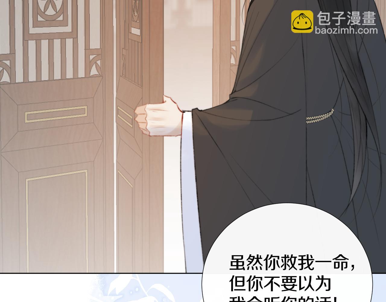 第三十二话  快忘掉！不准想！(1/2)-第33话