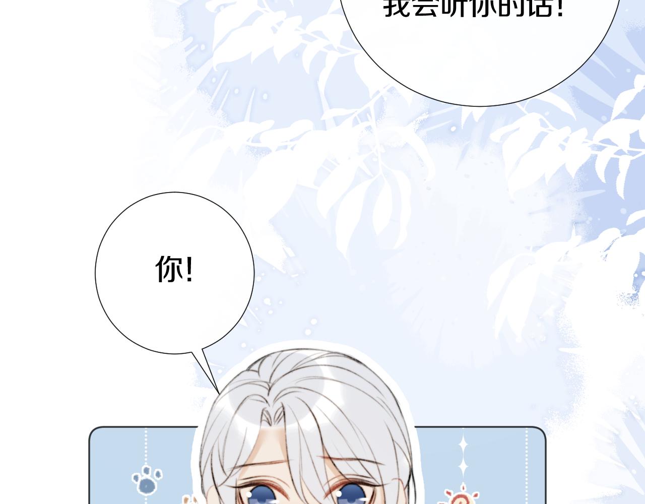 第三十二话  快忘掉！不准想！(1/2)-第33话