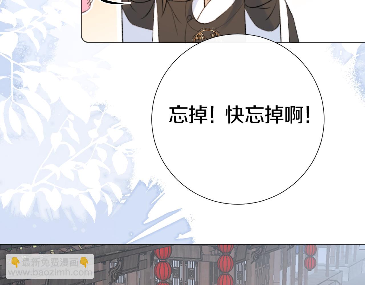 第三十二话  快忘掉！不准想！(1/2)-第33话