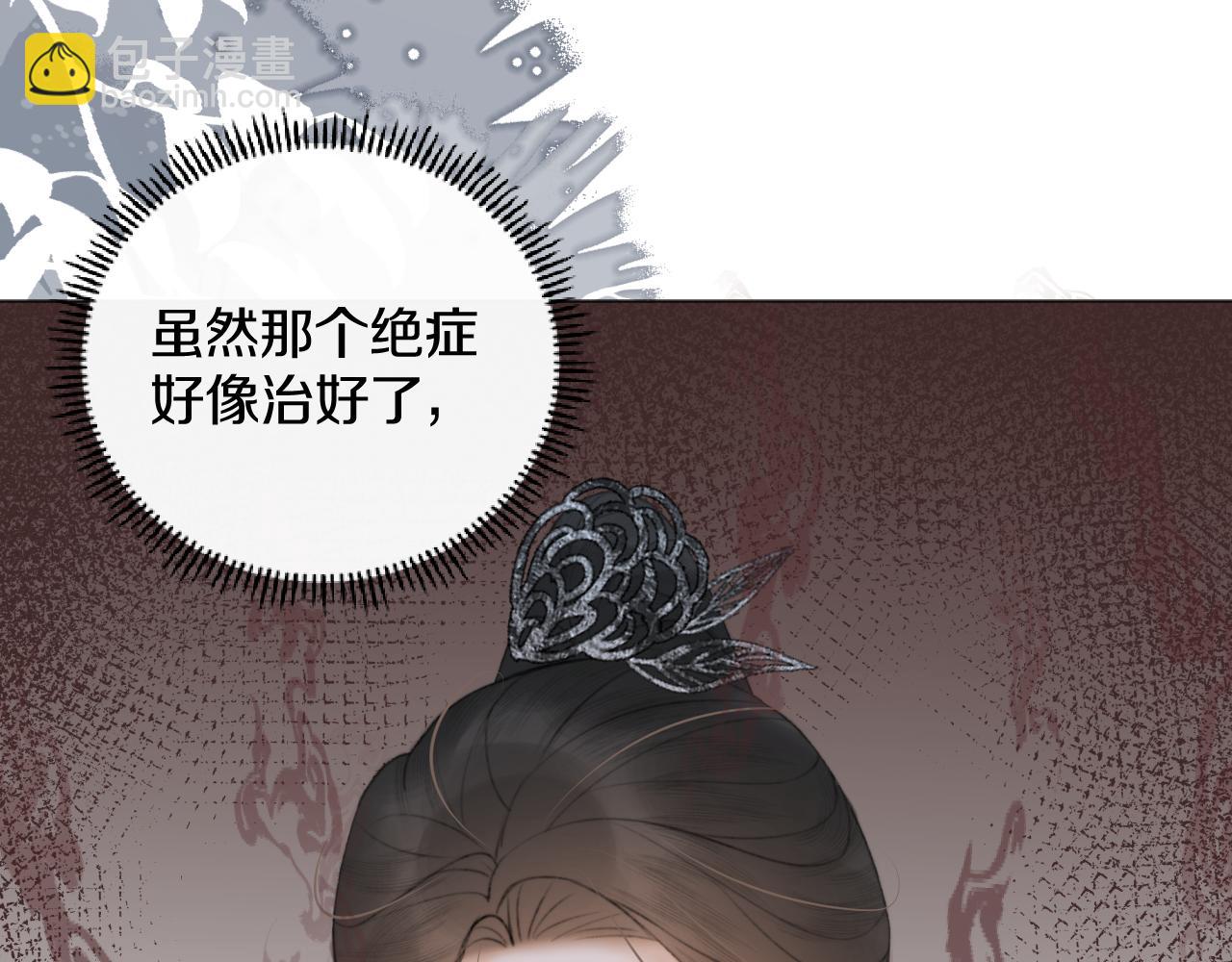 第三十二话  快忘掉！不准想！(1/2)-第33话