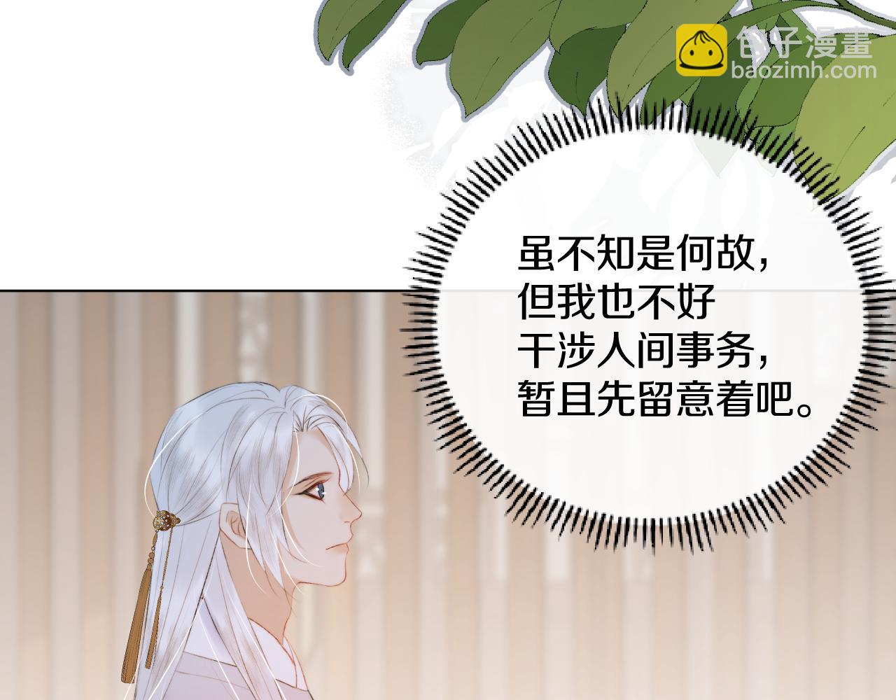 第三十二话  快忘掉！不准想！(1/2)-第33话