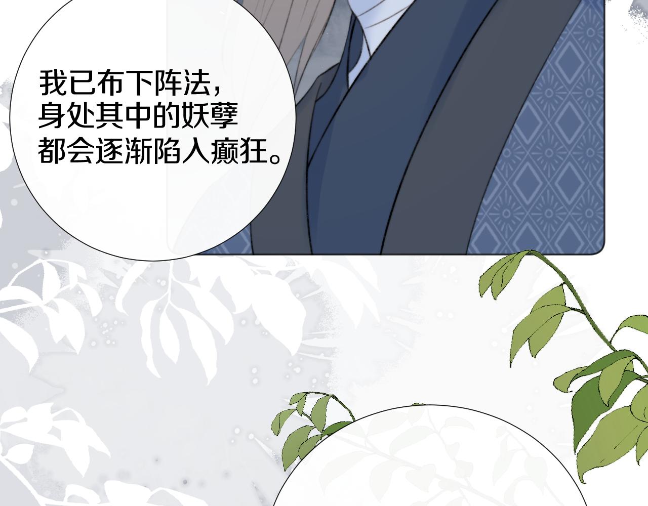第三十二话  快忘掉！不准想！(1/2)-第33话