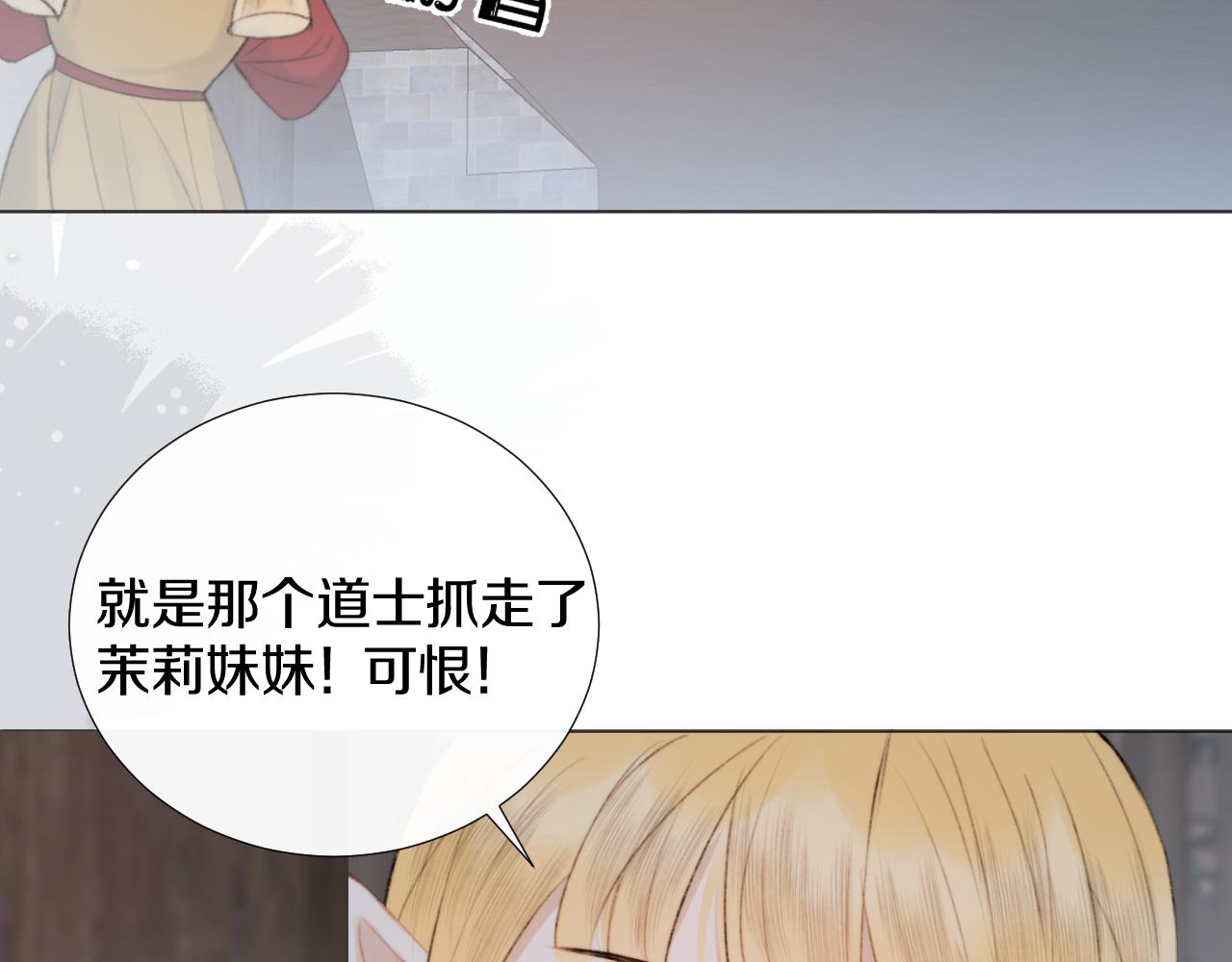 第三十二话  快忘掉！不准想！(1/2)-第33话