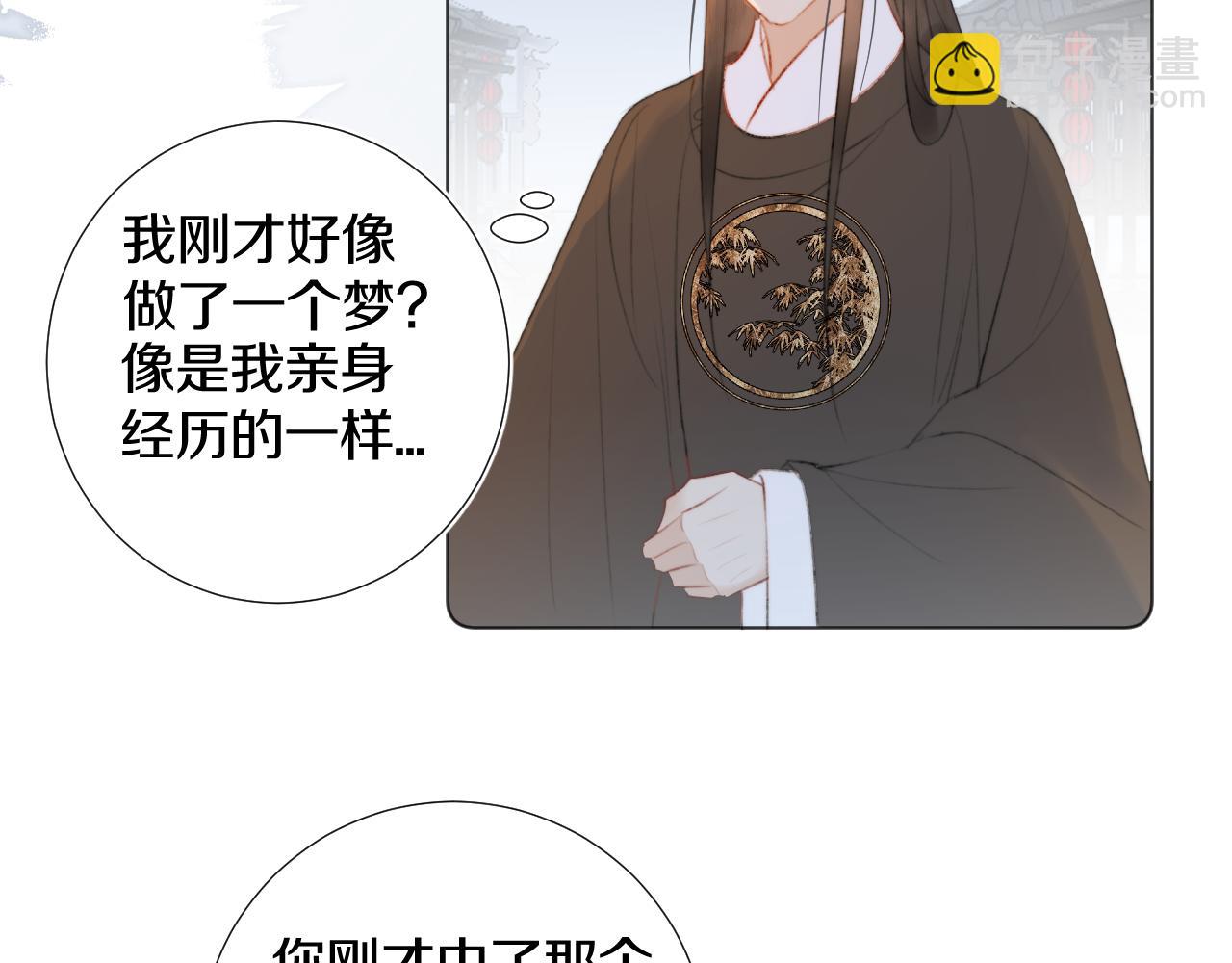 第三十四话 你的眼睛像耀眼的日光(1/3)-第35话
