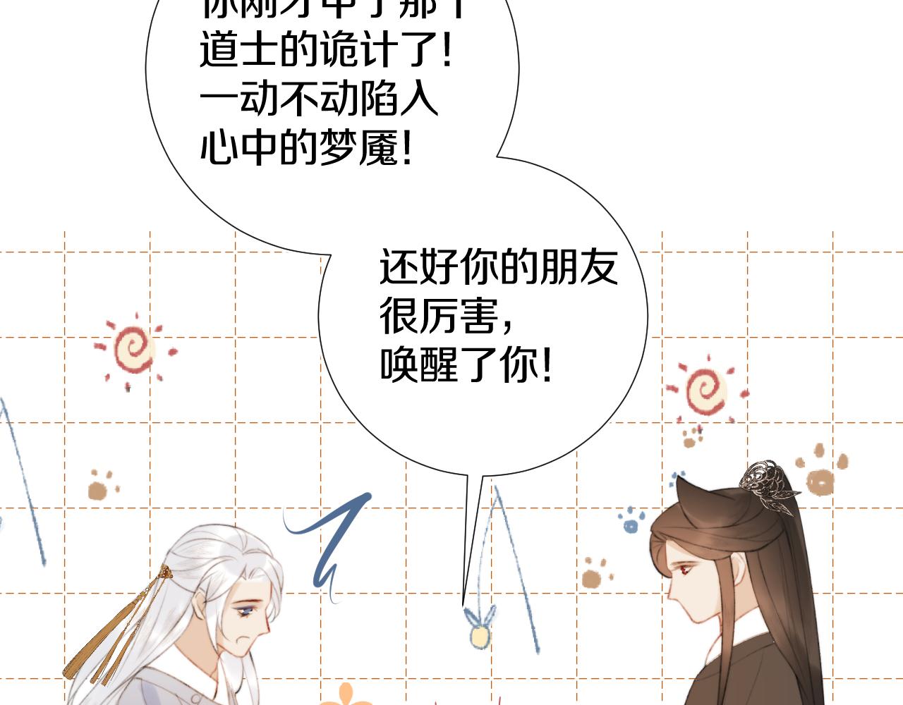 第三十四话 你的眼睛像耀眼的日光(1/3)-第35话