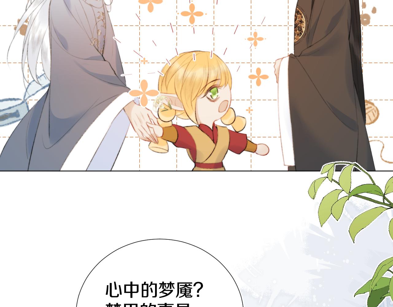 第三十四话 你的眼睛像耀眼的日光(1/3)-第35话