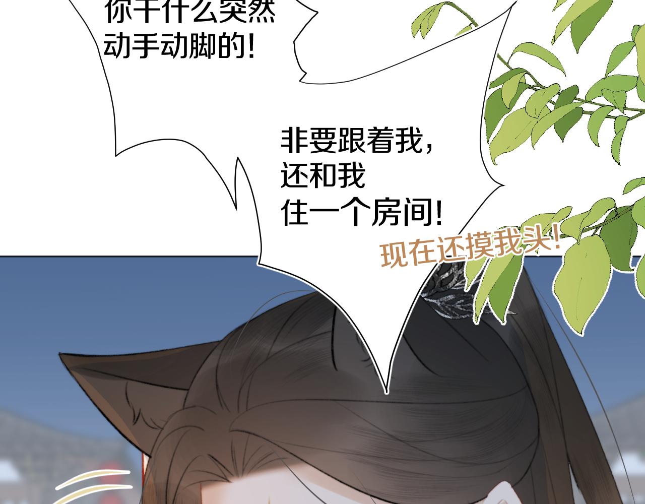 第三十四话 你的眼睛像耀眼的日光(1/3)-第35话