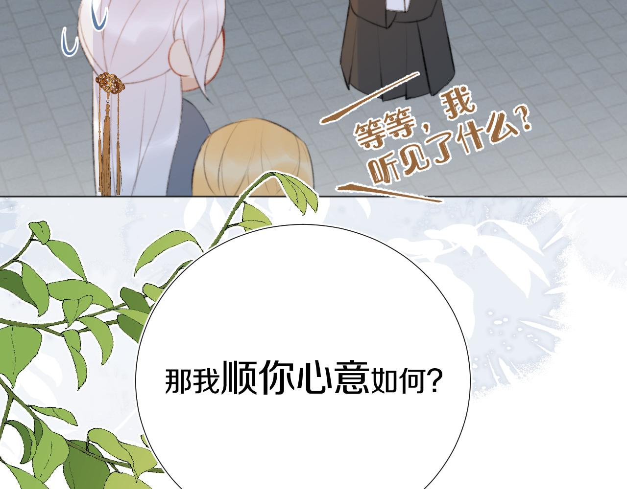 第三十四话 你的眼睛像耀眼的日光(1/3)-第35话