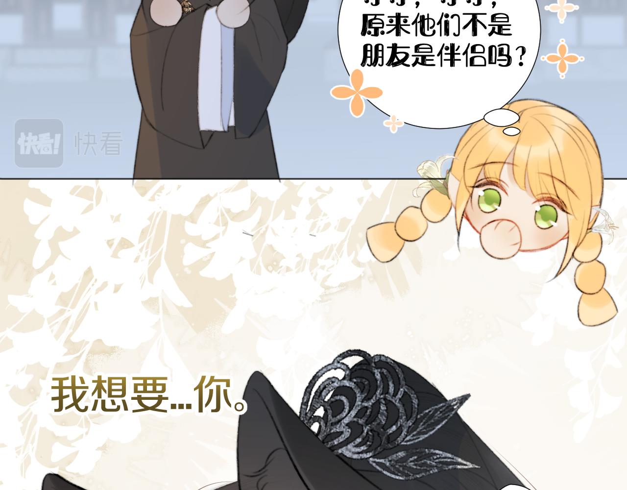 第三十四话 你的眼睛像耀眼的日光(1/3)-第35话