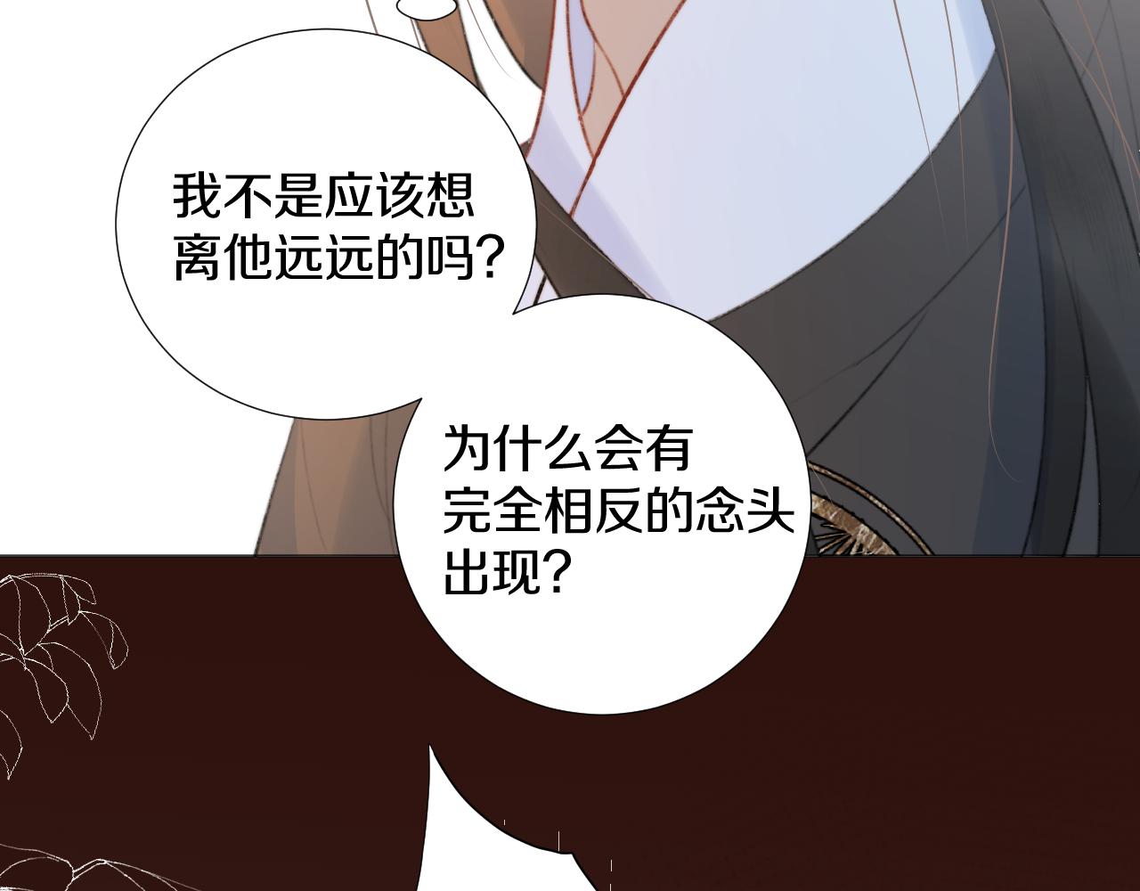 第三十四话 你的眼睛像耀眼的日光(1/3)-第35话