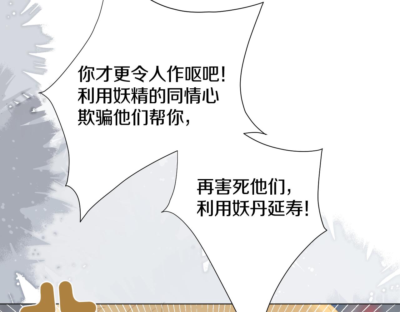 第三十四话 你的眼睛像耀眼的日光(1/3)-第35话