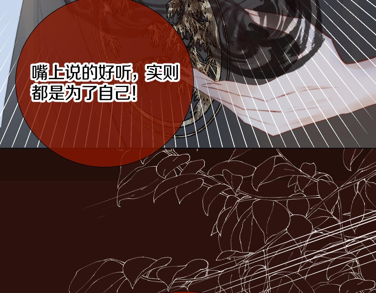 第三十四话 你的眼睛像耀眼的日光(1/3)-第35话